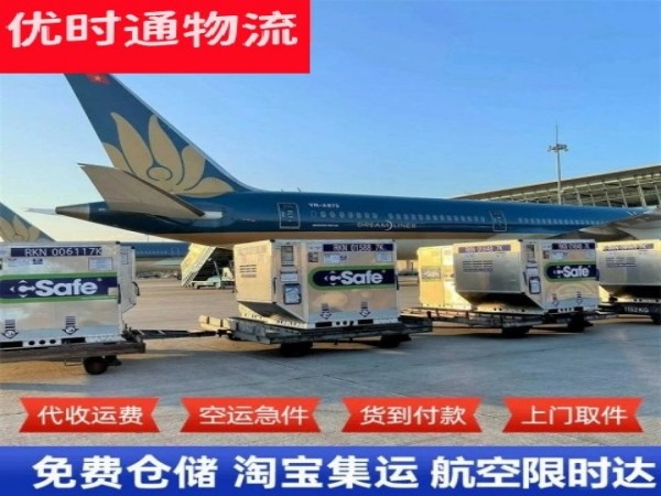 三更罗镇到丹麦空运加急专线